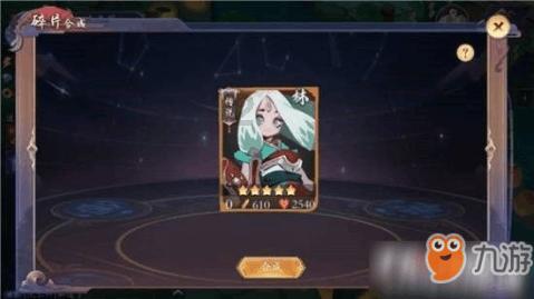 收集星星的高吉