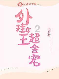 逗小猴开心之四个世界4