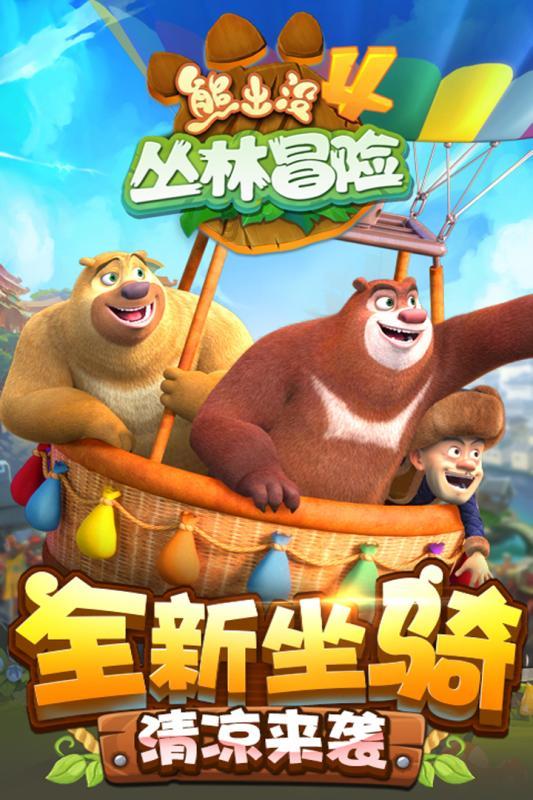 篮球大师