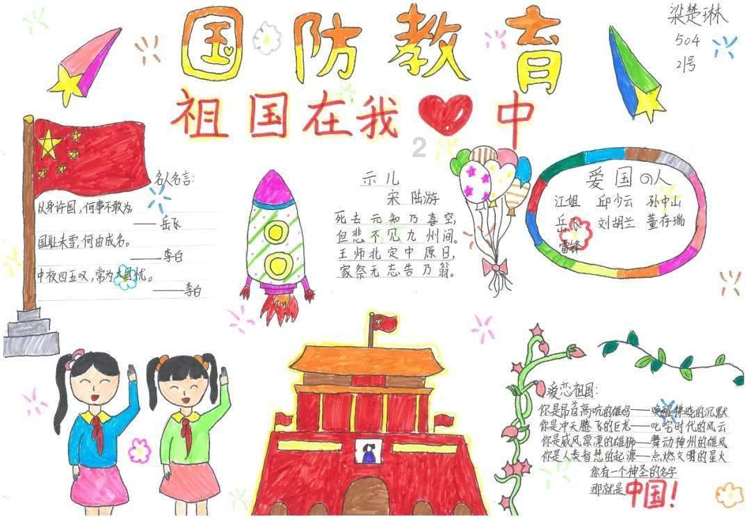 无人之境
