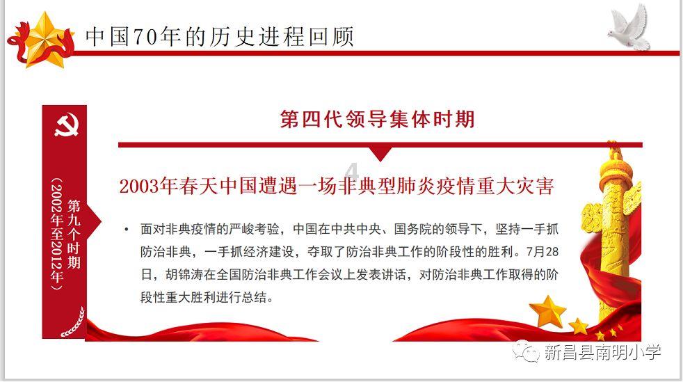 火爆狂飙：天堂