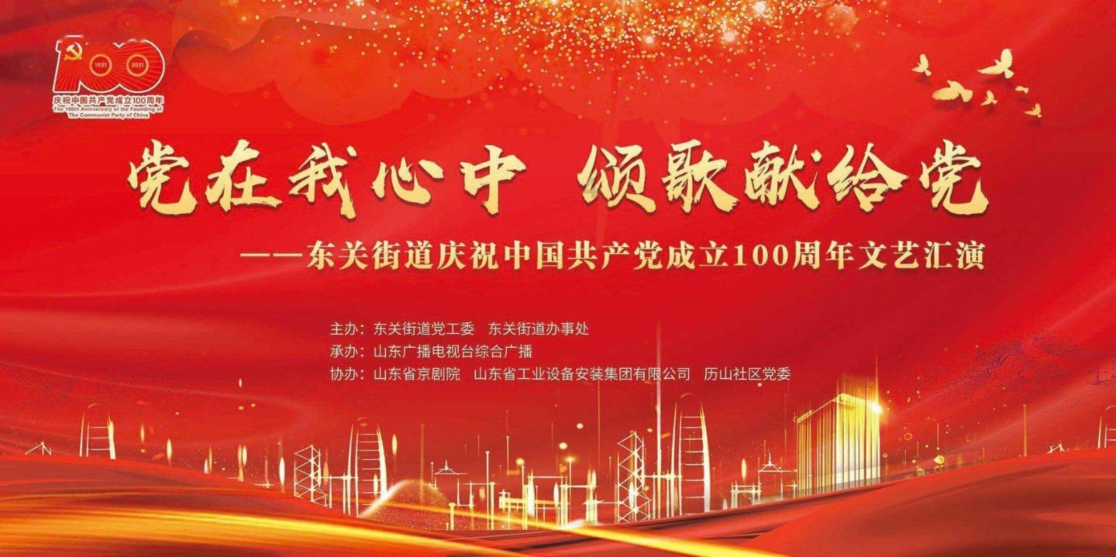 奋力开启“全域振兴  秀美东林”新征程