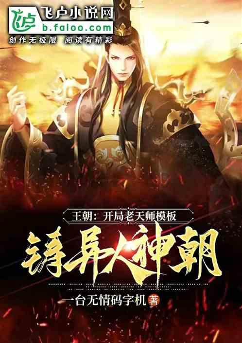 斗智斗勇!广东广厦强强对决 杜锋场边秒变脸神情变化